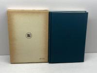 現代日本語の語順 (1975年) (笠間叢書〈53〉)　佐伯哲夫　