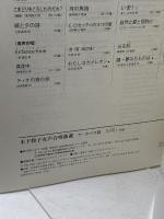 木下牧子女声合唱曲選 アカペラ篇 (1734) 河合楽器製作所・出版事業部 -