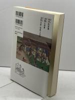 女性労働の日本史―古代から現代まで 勉誠出版 総合女性史学会