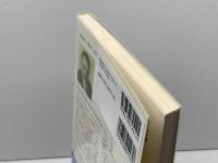 ウィリアムズ詩集 (海外詩文庫) 思潮社 ウィリアム・カーロス・ウィリアムズ