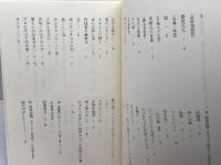 ウィリアムズ詩集 (海外詩文庫) 思潮社 ウィリアム・カーロス・ウィリアムズ