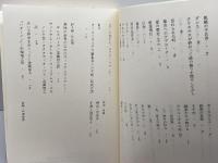 ウィリアムズ詩集 (海外詩文庫) 思潮社 ウィリアム・カーロス・ウィリアムズ