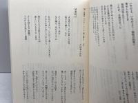 ウィリアムズ詩集 (海外詩文庫) 思潮社 ウィリアム・カーロス・ウィリアムズ