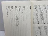 ウィリアムズ詩集 (海外詩文庫) 思潮社 ウィリアム・カーロス・ウィリアムズ