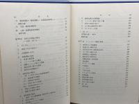 変形文法の視点 こびあん書房 原口 庄輔