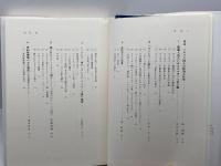 王はいかに受け入れられたか: 政治文化のイギリス史 刀水書房 指 昭博