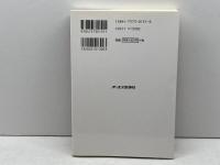 日本史通になる本: 教科書では教えない驚きに満ちた視点。歴史を見る眼が養われる本! ジェイ・インターナショナル 剣 千年