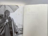 卑怯者の天国: 生田耕作発言集成 人文書院 生田 耕作  93年初版