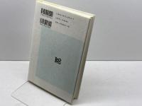 憲法と自治 (憲法理論叢書 11) 敬文堂 憲法理論研究会