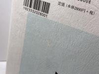 憲法と自治 (憲法理論叢書 11) 敬文堂 憲法理論研究会