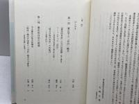 憲法と自治 (憲法理論叢書 11) 敬文堂 憲法理論研究会