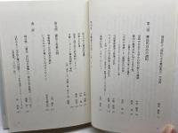 憲法と自治 (憲法理論叢書 11) 敬文堂 憲法理論研究会