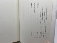 憲法と自治 (憲法理論叢書 11) 敬文堂 憲法理論研究会