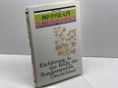 西ドイツ法入門 (外国法入門双書) 有斐閣 村上 淳一