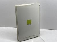 西ドイツ法入門 (外国法入門双書) 有斐閣 村上 淳一