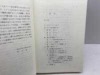 西ドイツ法入門 (外国法入門双書) 有斐閣 村上 淳一