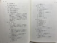 西ドイツ法入門 (外国法入門双書) 有斐閣 村上 淳一