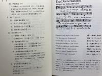 西ドイツ法入門 (外国法入門双書) 有斐閣 村上 淳一