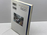 新兵庫史を歩く 神戸新聞総合印刷 NHK神戸放送局
