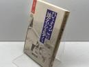 ひょうごの地名を歩く 神戸新聞総合印刷 有井 基