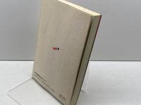 ひょうごの地名を歩く 神戸新聞総合印刷 有井 基