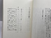 ひょうごの地名を歩く 神戸新聞総合印刷 有井 基