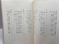 ひょうごの地名を歩く 神戸新聞総合印刷 有井 基