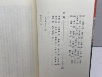ひょうごの地名を歩く 神戸新聞総合印刷 有井 基