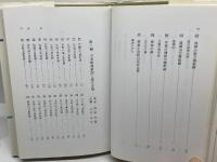 わたしの万葉歌碑 社会思想社 犬養孝