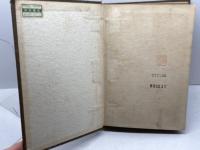 菓業必携　智識之源泉　完　九州菓子新聞社　昭和4年5月　初版　