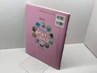 製作あそび百科: 作品展・親子イベントのイメージが膨らむ! 保育者の援助に役立つポイントメモつき ひかりのくに 竹井 史