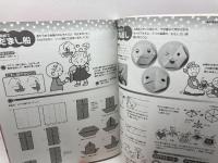 製作あそび百科: 作品展・親子イベントのイメージが膨らむ! 保育者の援助に役立つポイントメモつき ひかりのくに 竹井 史