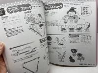 製作あそび百科: 作品展・親子イベントのイメージが膨らむ! 保育者の援助に役立つポイントメモつき ひかりのくに 竹井 史