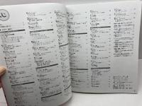 製作あそび百科: 作品展・親子イベントのイメージが膨らむ! 保育者の援助に役立つポイントメモつき ひかりのくに 竹井 史