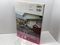 子どもが育つ保育環境づくり―園内研修で保育を見直そう (Ｇａｋｋｅｎ保育Ｂｏｏｋｓ)