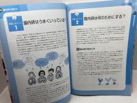 子どもが育つ保育環境づくり―園内研修で保育を見直そう (Ｇａｋｋｅｎ保育Ｂｏｏｋｓ)