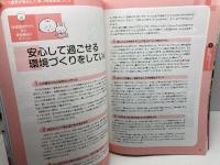 子どもが育つ保育環境づくり―園内研修で保育を見直そう (Ｇａｋｋｅｎ保育Ｂｏｏｋｓ)