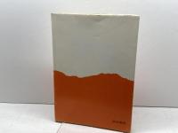 阪急沿線歴史紀行　熊野紀一 著　阪急電鉄総務部広報課