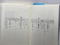 碁、このアジア的経営パラダイム ウェッジ 三浦 康之