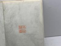 フランス歴史学革命: アナール学派1929-89年 (NEW HISTORY) 岩波書店 ピーター バーク
