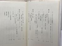 フランス歴史学革命: アナール学派1929-89年 (NEW HISTORY) 岩波書店 ピーター バーク