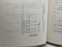 フランス歴史学革命: アナール学派1929-89年 (NEW HISTORY) 岩波書店 ピーター バーク