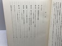 ヨーロッパ歴史学の新潮流 晃洋書房 ゲオルク G.イッガース