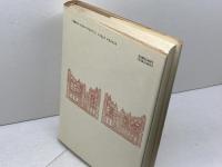 パリとアヴィニョン: 西洋中世の知と政治 人文書院 樺山 紘一