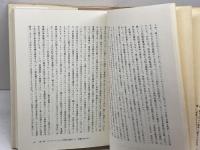 パリとアヴィニョン: 西洋中世の知と政治 人文書院 樺山 紘一