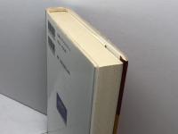 ロングブ-ム: 来るべき繁栄の時代のビジョン (Newton Science Series) ニュートンプレス ピーター シュワルツ