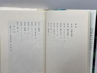 神々のハワイ (ナショナル・ジオグラフィック・ディレクションズ) 早川書房 スザンナ・ムーア