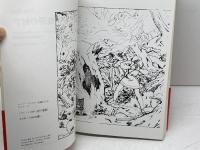 名作オペラブックス(15)魔弾の射手 (名作オペラ・ブックス 15) 音楽之友社 アッティラ チャンパイ