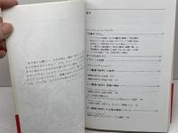 名作オペラブックス(15)魔弾の射手 (名作オペラ・ブックス 15) 音楽之友社 アッティラ チャンパイ