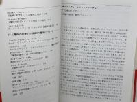 名作オペラブックス(15)魔弾の射手 (名作オペラ・ブックス 15) 音楽之友社 アッティラ チャンパイ